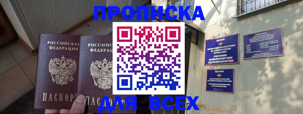 временная регистрация собственник в Артёмовском