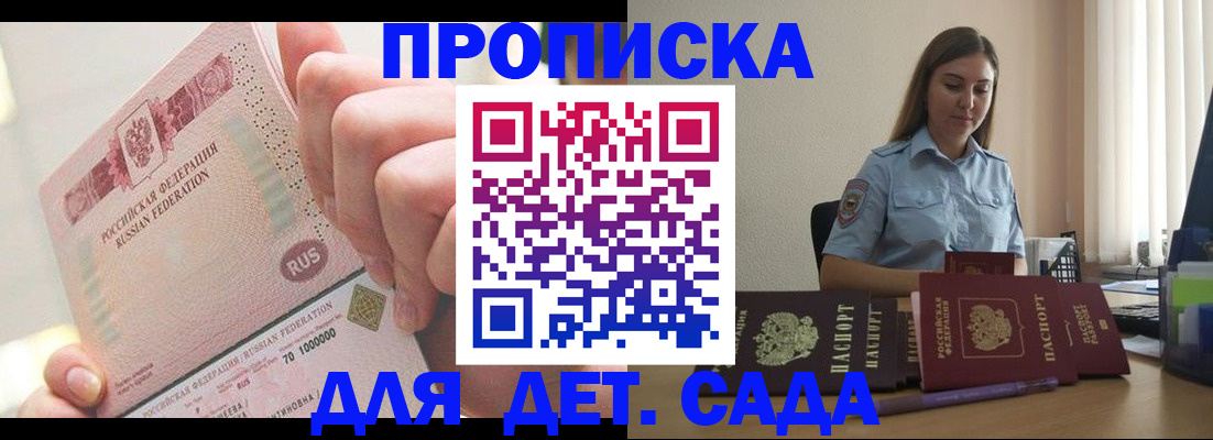 временная регистрация для всех в Артёмовском