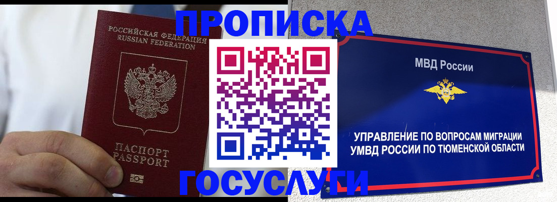 временная регистрация госуслуги в Артёмовском